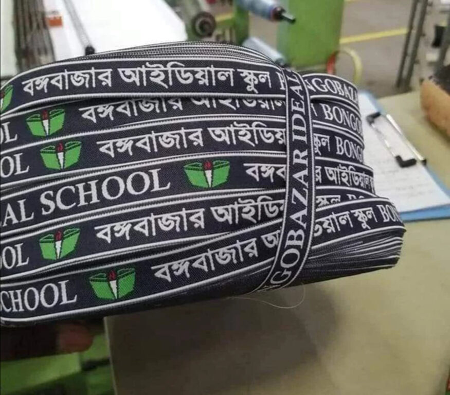 Woven Label Ribon (One Side Design) – School Ponno